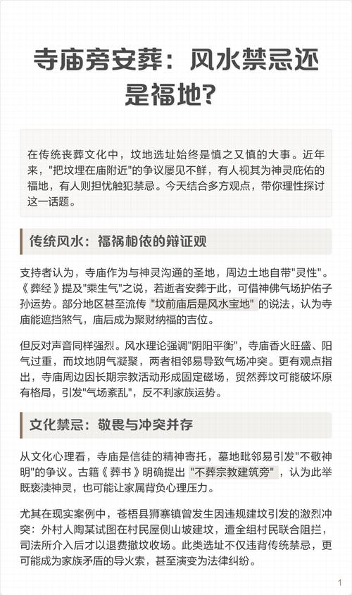安葬风水之说真的存在吗？有没有科学依据？