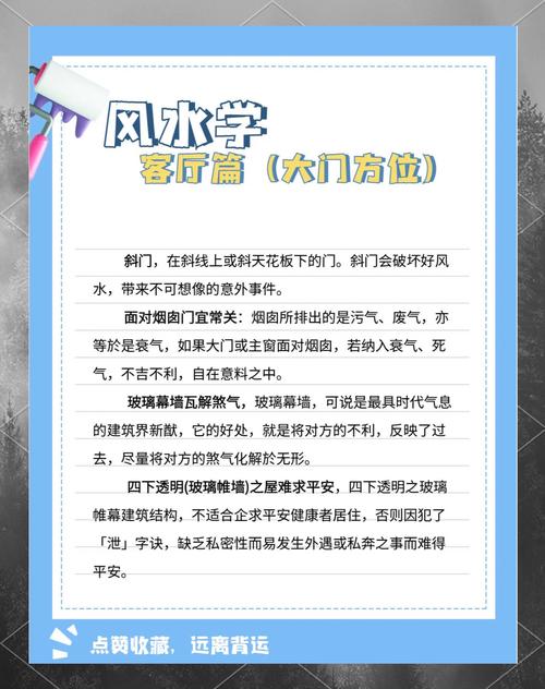 风水对垭口的位置和朝向有忒别讲究吗？