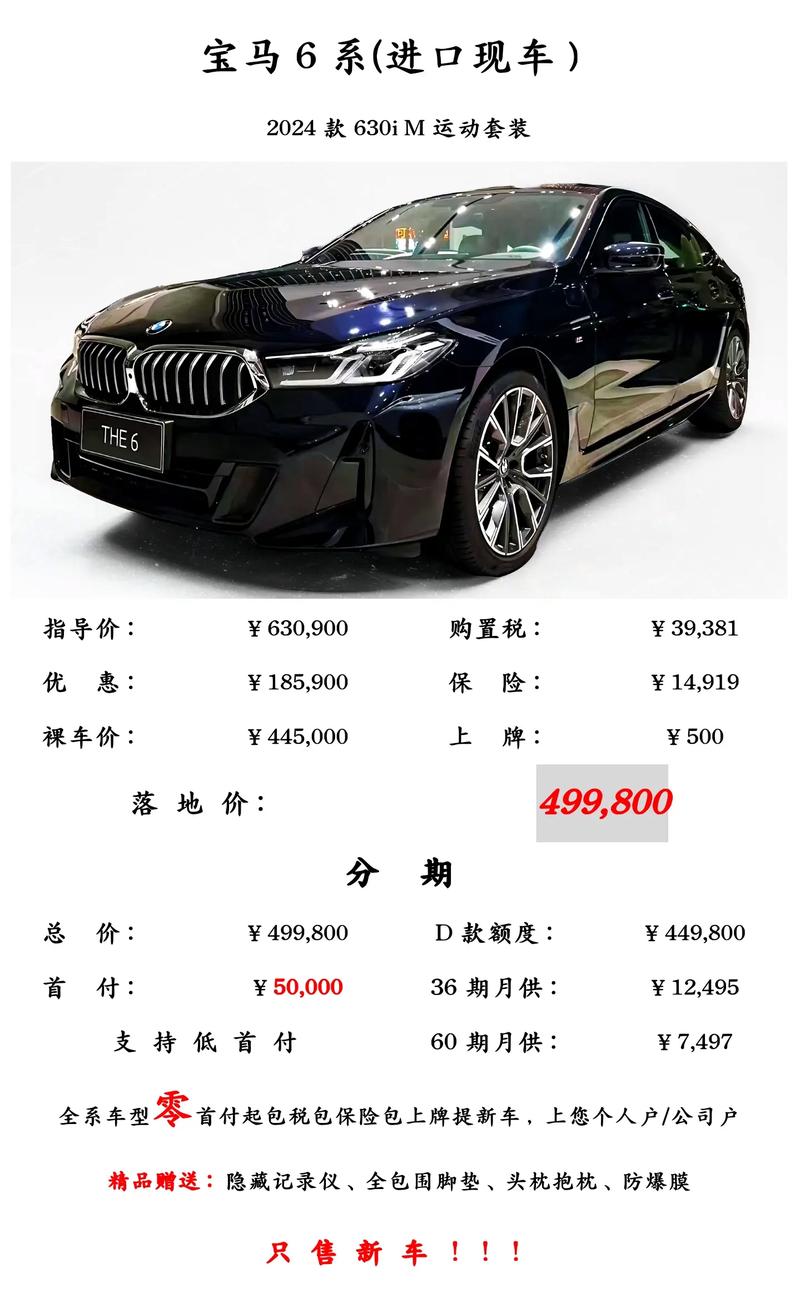 2026年3月30日购车，几点购车最吉利呢？