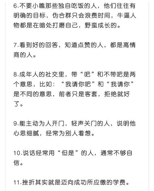 如何判断一个男人的命理是否好？