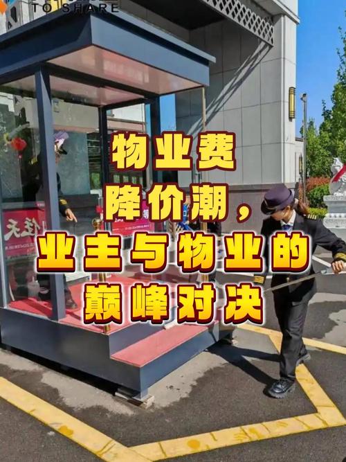 小区售后服务好，是否适合看风水调整？