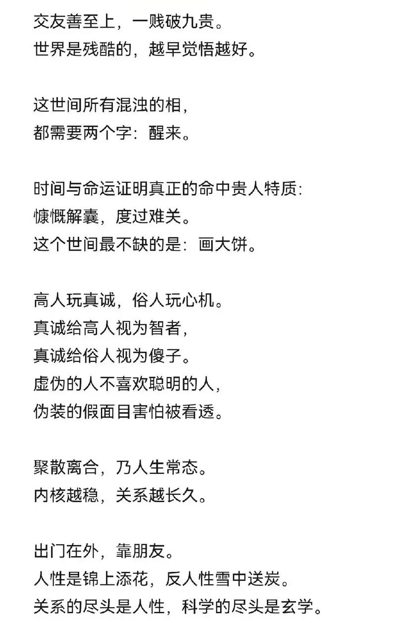 将贵命转为贱命是什么意思？贱命的含义是什么？