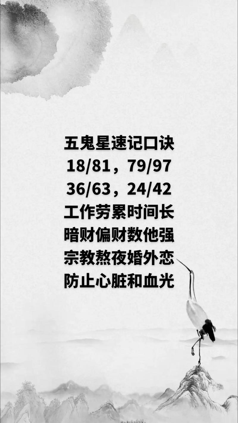 命理中多颗凶星如五鬼入命，如何化解或改运？