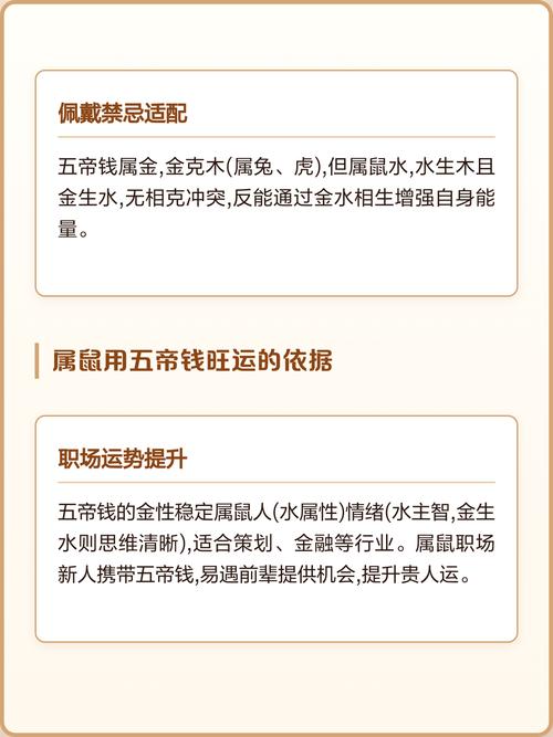 2020年属鼠的人五行属金，那他们的命理运势是不是特别棒呢？