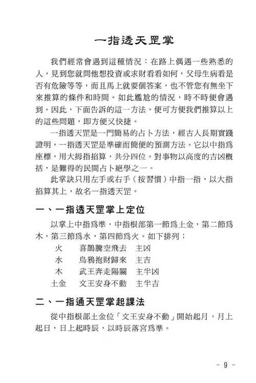 玄真阁的命理风水预测准确吗？有没有真实案例可以分享？