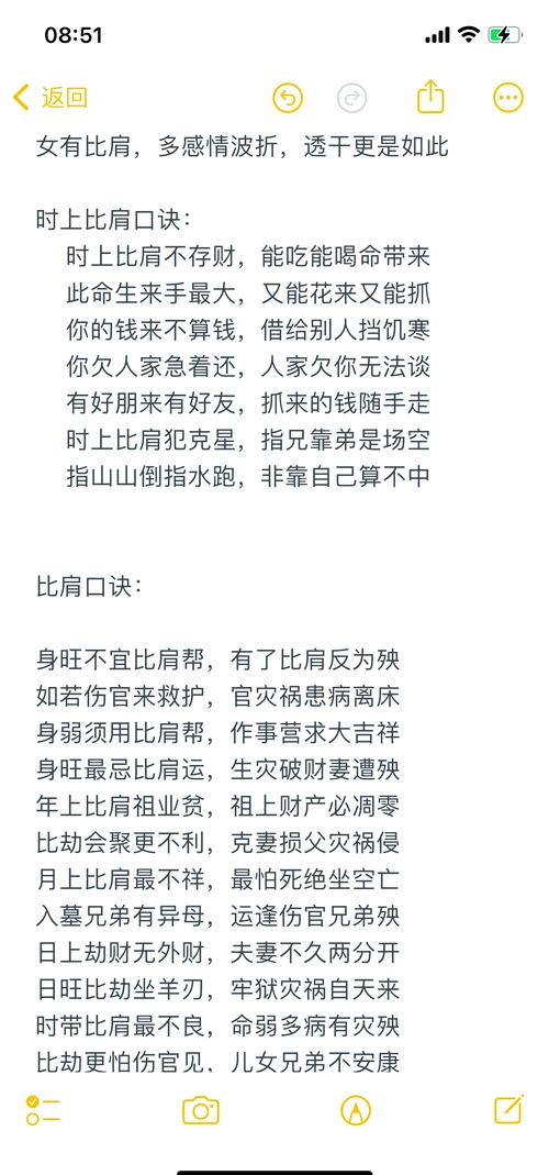 女命无比肩代表什么？八字无比肩的人命运如何？