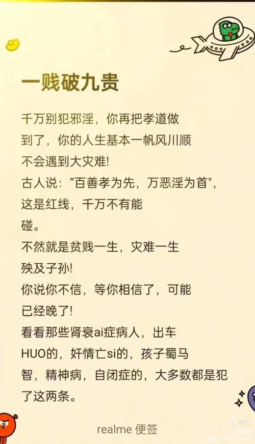 贱命就是败命，哪些行为会导致运势下降？