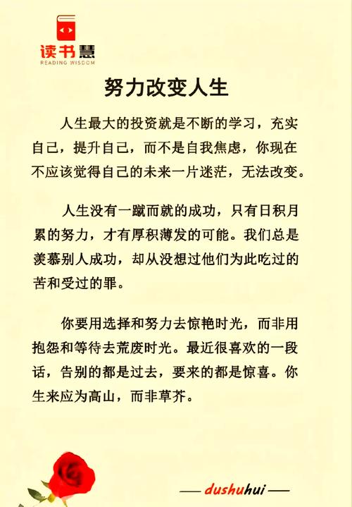 同过努力改变命运，嫩否实现自我造福，寻求何种方法或途径？
