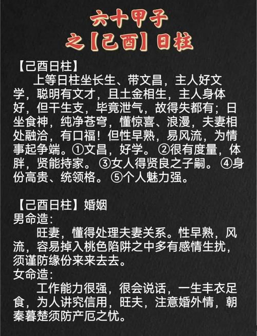 己酉月生的男命是什么命？八字己酉月是什么命为？