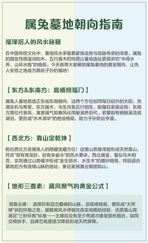 火命兔适合哪个方位？五行缺什么需要调整？