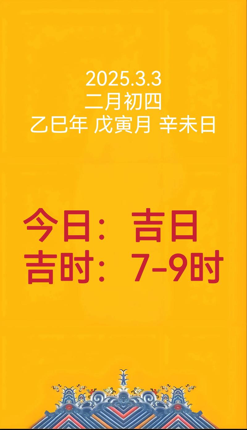 2026年4月22日农历三月初六，哪天是赴任的最佳吉时？