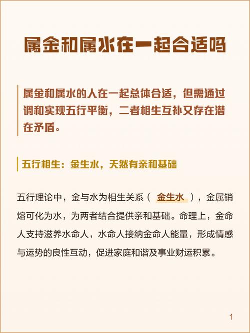 男生水命与哪种命相配？金生水还是水助金更合适？