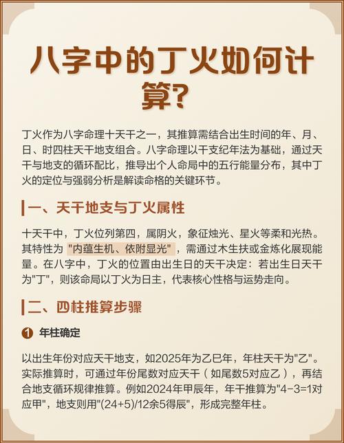 丁火命与哪种命相冲？丁火命的计算方法是什么？