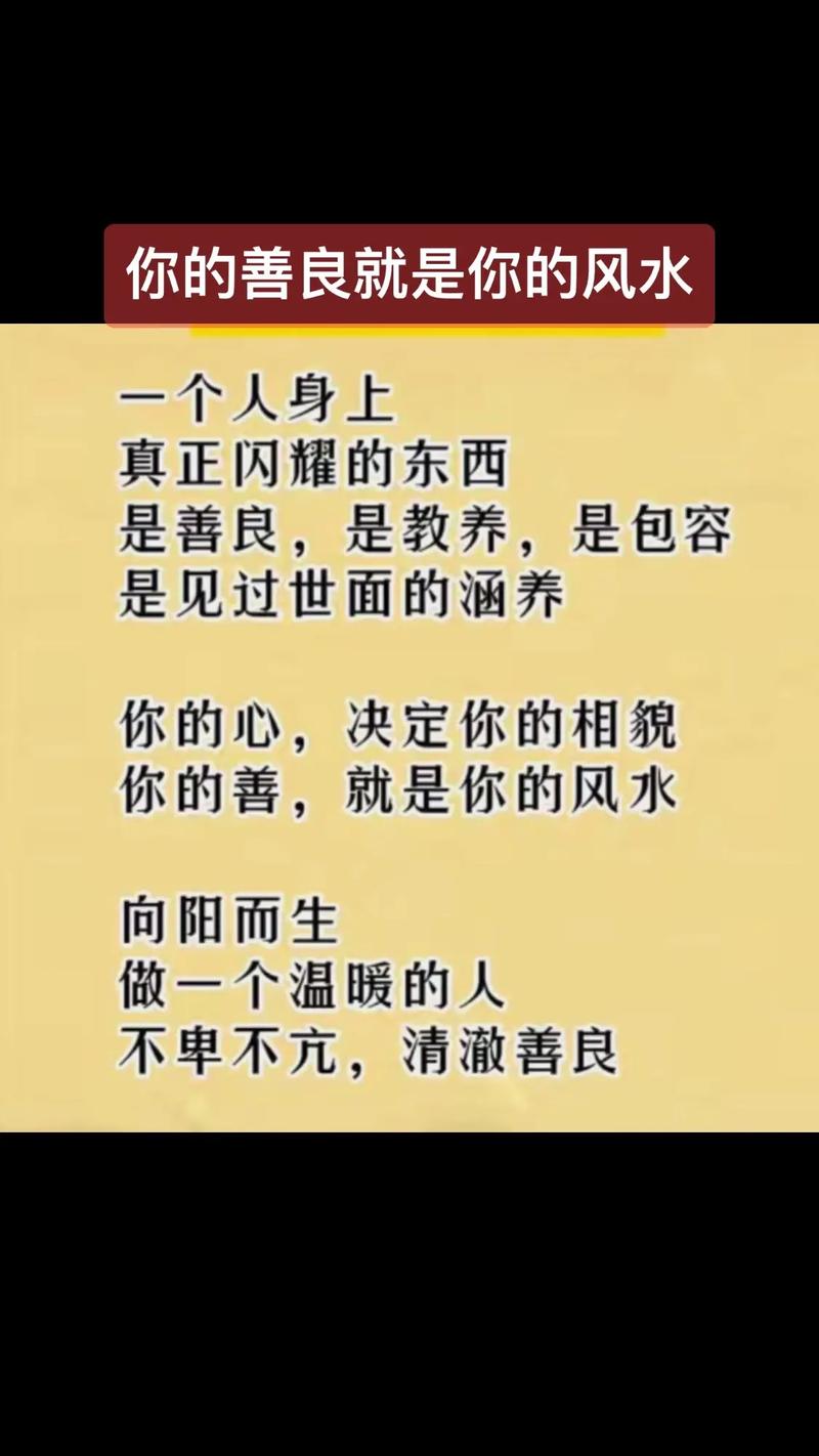 真诚真的能成为最好的风水吗？