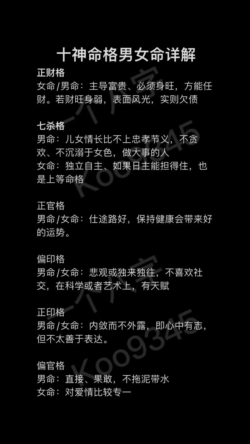 命格受限的人有哪些上等命格？