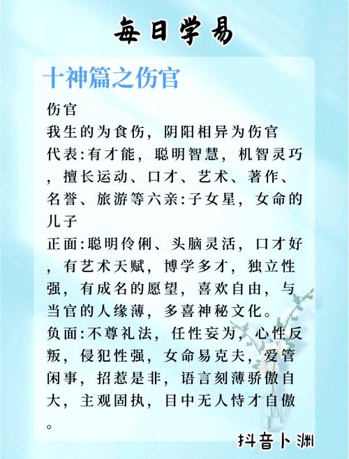 女命无伤意味着什么？女命以伤官为夫的特点有哪些？