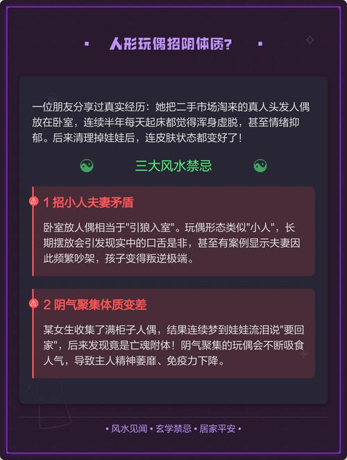 娃娃数量过多是否会对家居风水产生不良影响？