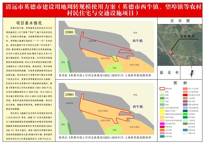 新会疫情是否与当地风水环境有关联？