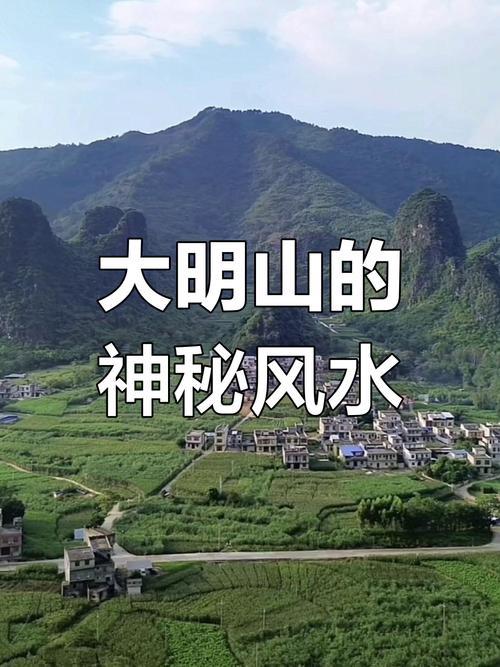 广西地区是否存在孕育皇帝的风水宝地？