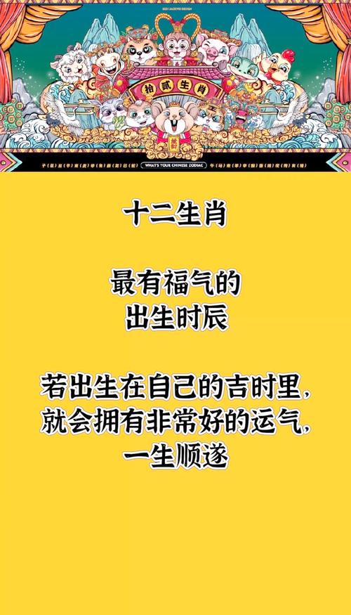 虎年孩子属相是什么命？属猪的几点出生最好命？改命方法有哪些？