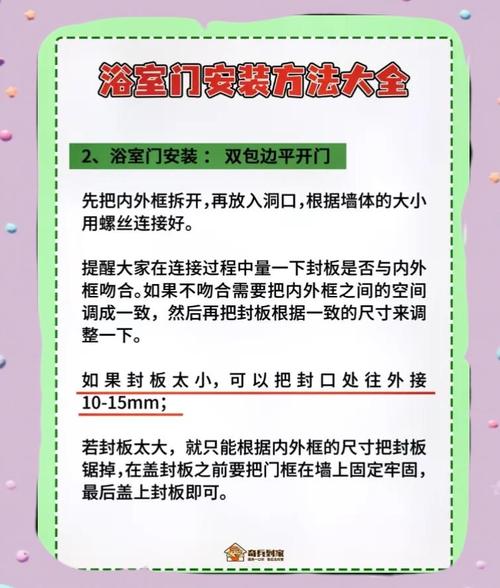 浴室门的风水讲究有哪些注意事项？