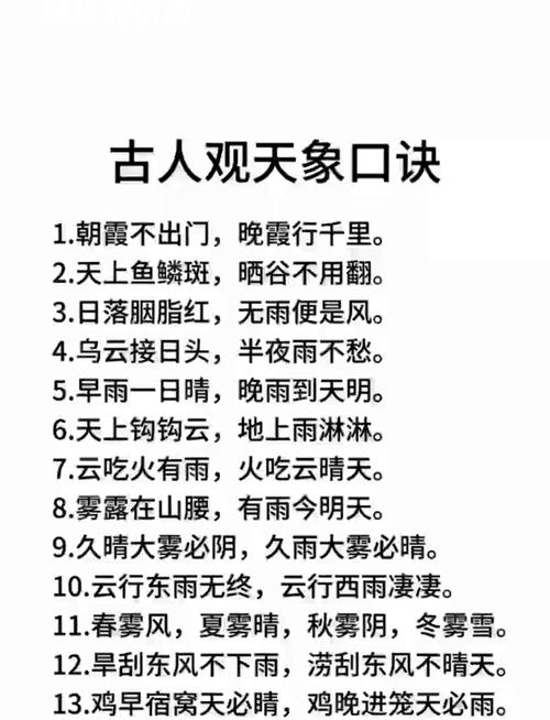 看风水是否等同于观察天文现象的一种古老方法？
