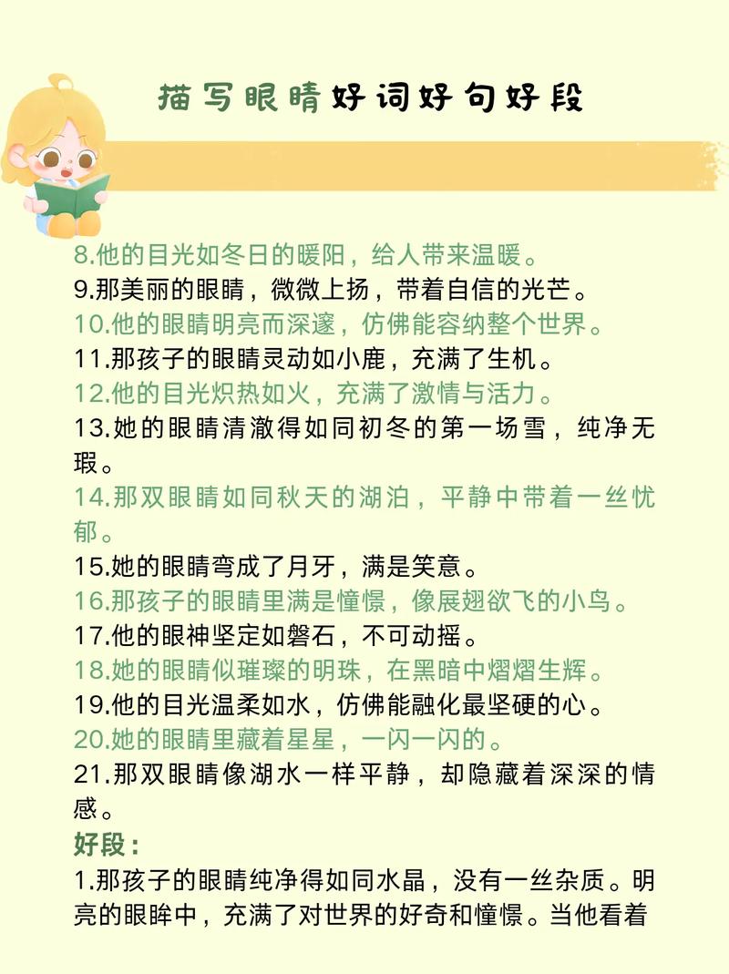 圆眼睛的男人命运如何，？