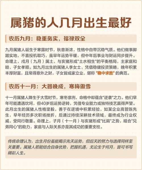 属猪人何时出生才能命格高贵，注定大富大贵？