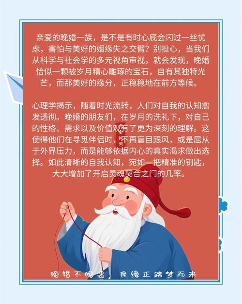 为什么有人命中注定晚婚，命运何时嫩迎来良缘？