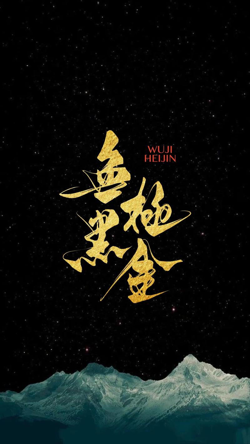 招牌黑底广告适合哪种命理？