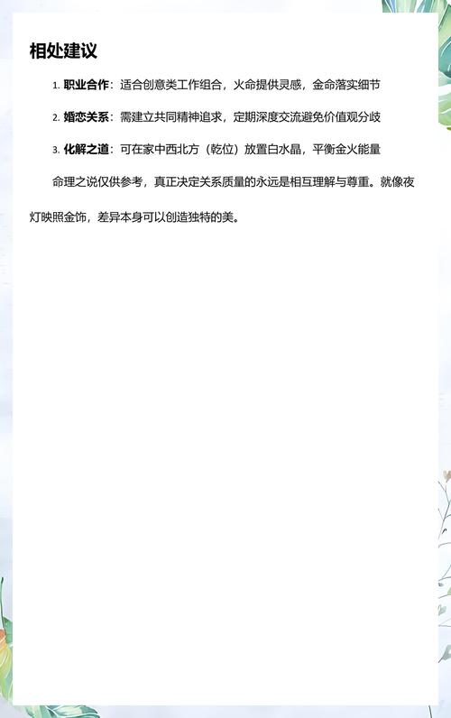 钏钗金命与哪种命最相配？佛灯火命与钗钏金命是否相克？