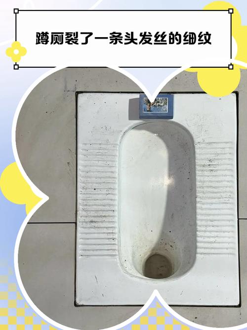 蹲厕裂开会对家居风水产生怎样的影响？