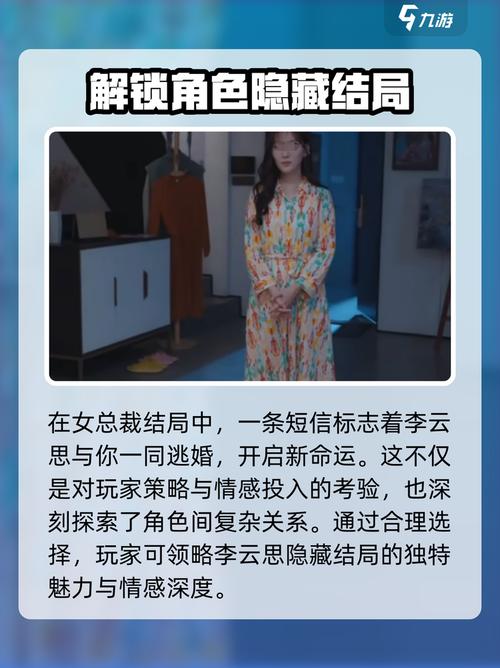 女人被天罗地网包围，究竟是福是祸呢？