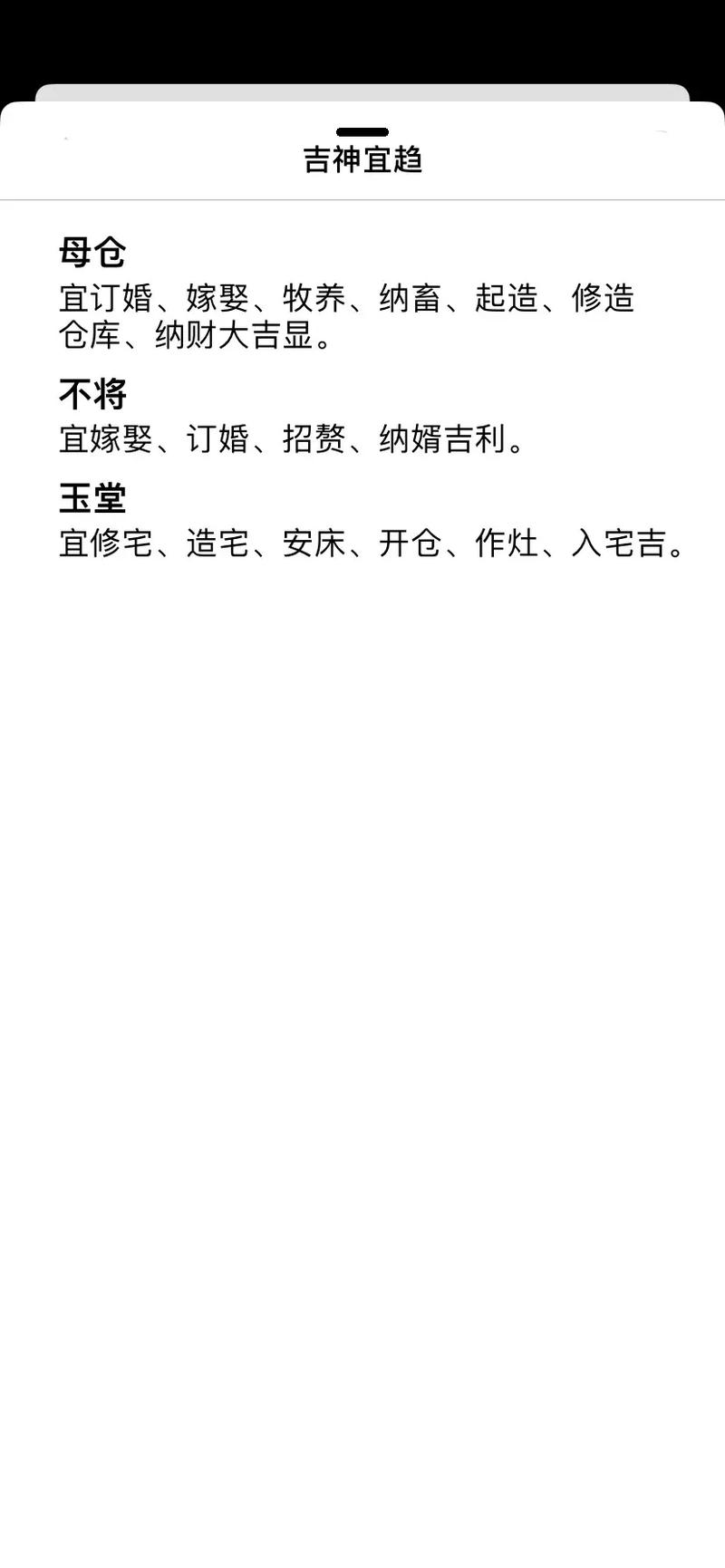 2026年5月4日这个日期适合我赴任吗，是黄道吉日吗？
