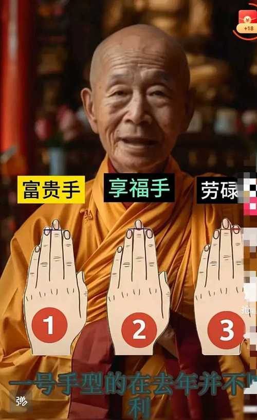 我伸手看看，这命运是否富贵非凡？