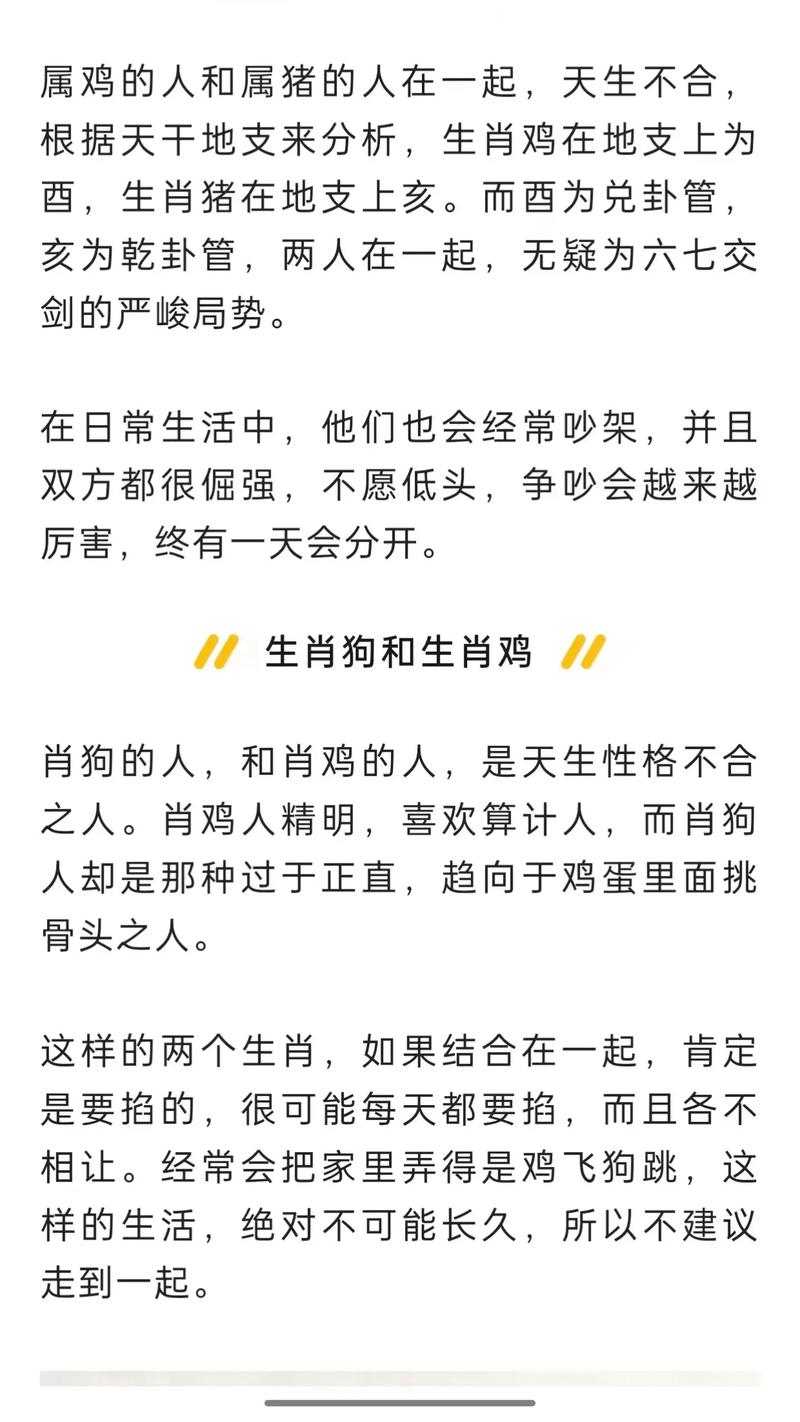 属鸡的命和土鸡命分别与哪种命蕞相配？属兔的命又如何？