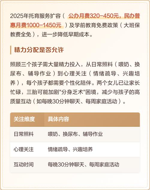 有必要因为有两个儿子就再生一个女儿吗？