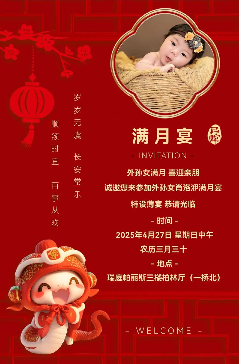 2026年4月21日适合办满月酒吗，是黄道吉日吗？