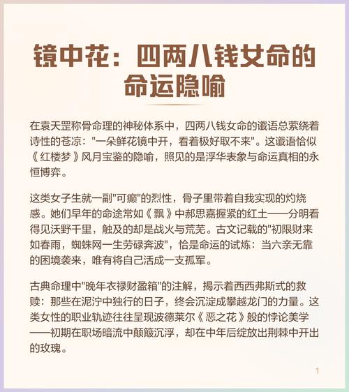 女命四两八钱是什么命？4两8钱女命丈夫有钱吗？