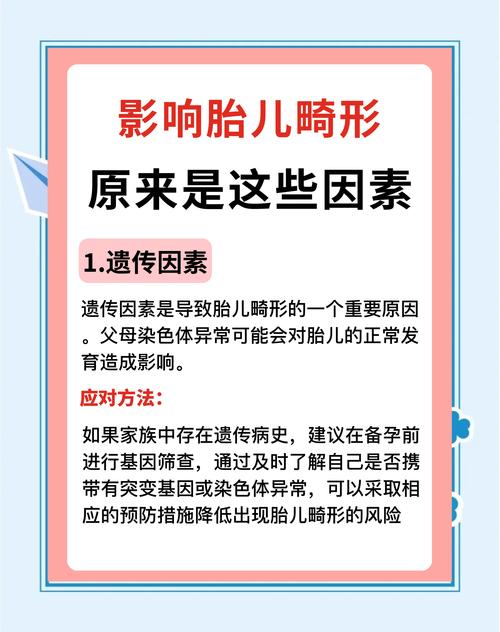 孕妇居住风水不佳，会对胎儿健康产生哪些不利影响？