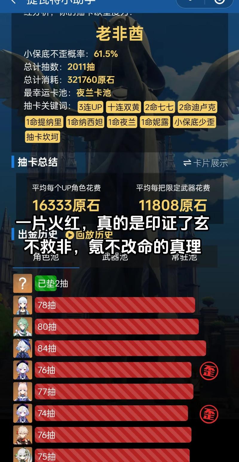 玄不救非氪不改命，那世间还有何事不可改？