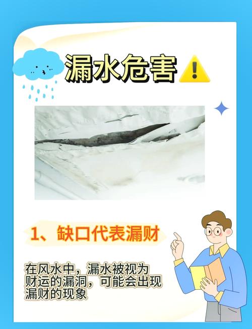 家里漏水是风水问题吗？如何改善风水避免发生？