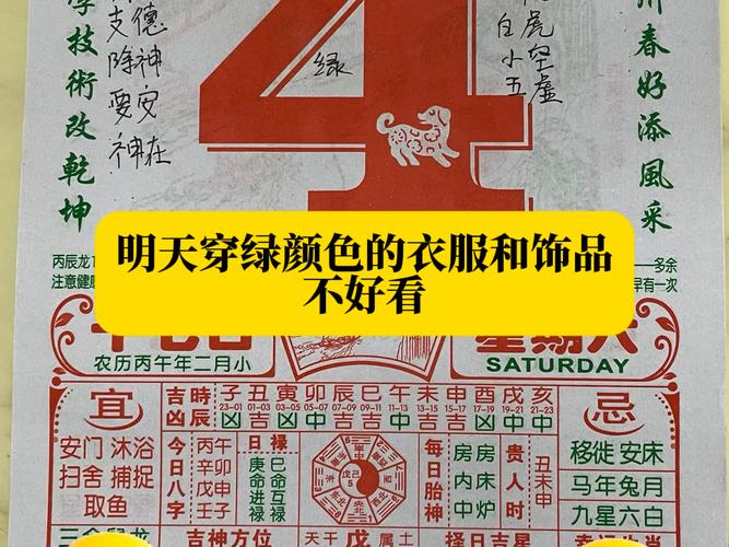 2026年4月26日裁衣吉日吗？今天黄历适合裁衣吗？