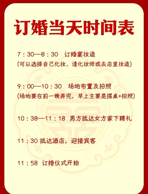 2026年4月24日农历三月初八订婚合适吗，这一天可以订婚吗？