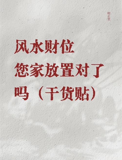 居住风水对财运影响有多大，是决定家庭财富的关键因素吗？