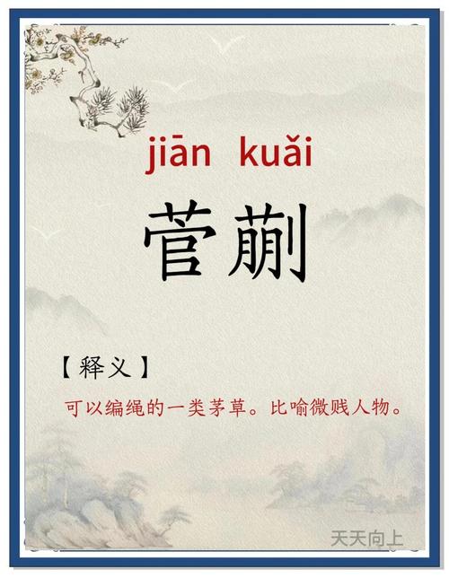 人民的命是什么读音和草菅人命的读音如何正确发音？