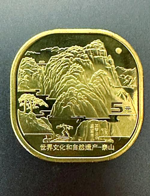 泰山币真的具有风水功效吗？