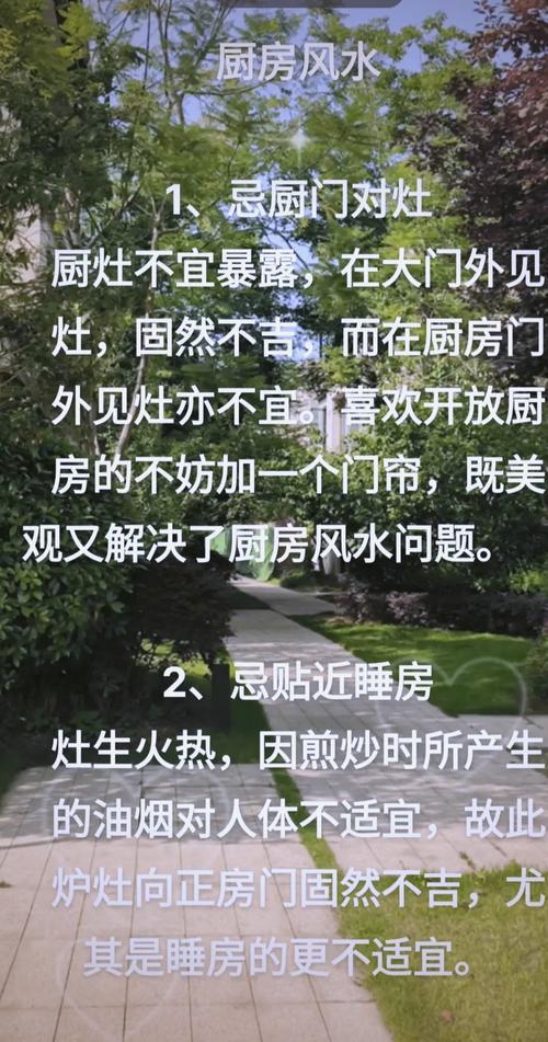 外面能做灶台风水会受影响吗？