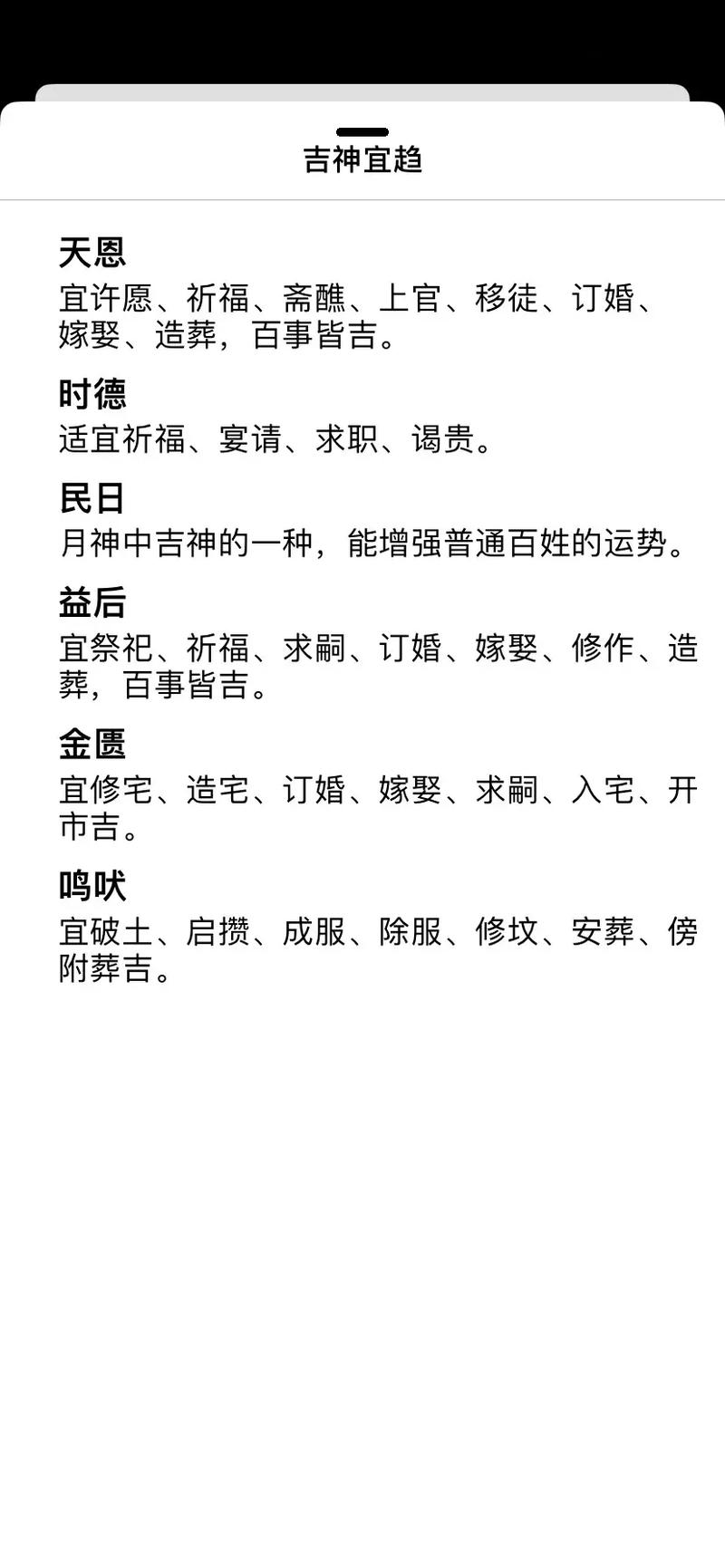 2026年3月19日黄历上沐浴是吉日吗？