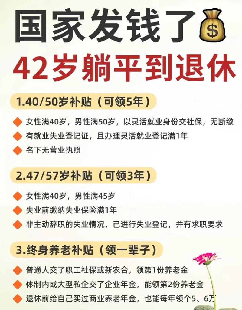 晚年好找工作，晚年发达之命是否意味着好命？